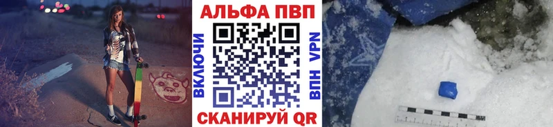 Alfa_PVP мука  купить закладку  Дмитров 