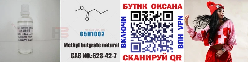 площадка телеграм  продажа наркотиков  Дмитров  Бутират GHB 