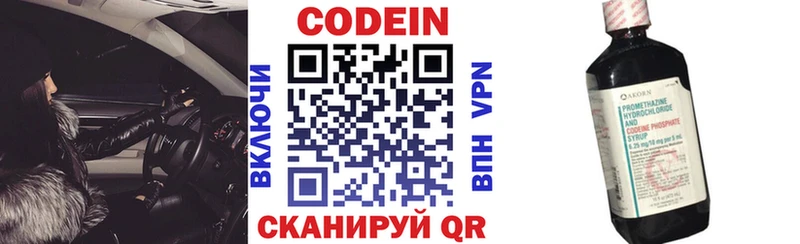 kraken ТОР  Дмитров  Codein напиток Lean (лин)  хочу наркоту 