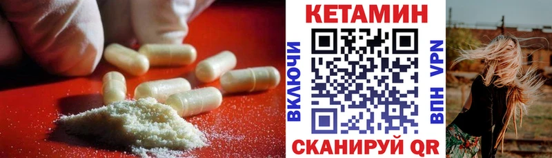 КЕТАМИН VHQ  Дмитров 