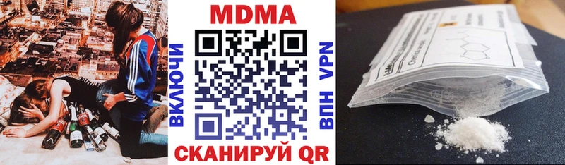 MDMA кристаллы  где купить   Дмитров 