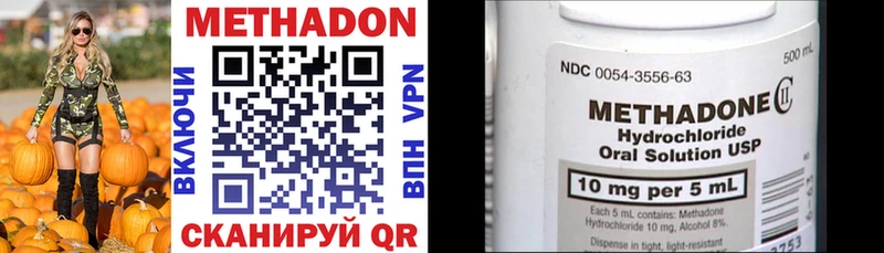 купить наркотик  МЕГА ONION  МЕТАДОН VHQ  Дмитров 